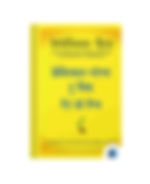 Practical Steps to Think and Grow Rich by Napoleon Hill book cover on Bookdio.org