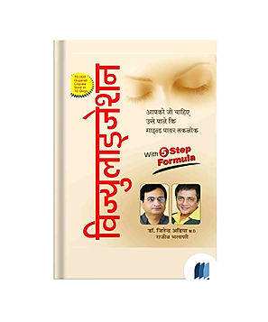 Visualization by Dr. Jitendra Adhia and M.D. Rajiv Bhalani book cover on Bookdio.org