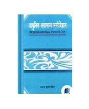 Aadhunik Asamanaya Manovigyan by Arun Kumar Singh book cover on Bookdio.org