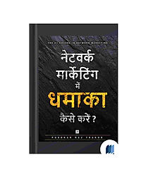 Network Marketing Mein Dhamaka Kaise Karein by pushkar raj thakur book cover on Bookdio.org
