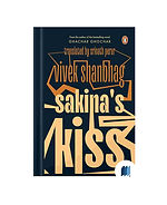 Sakinas Kiss by Vivek Shanbhag book cover on Bookdio.org