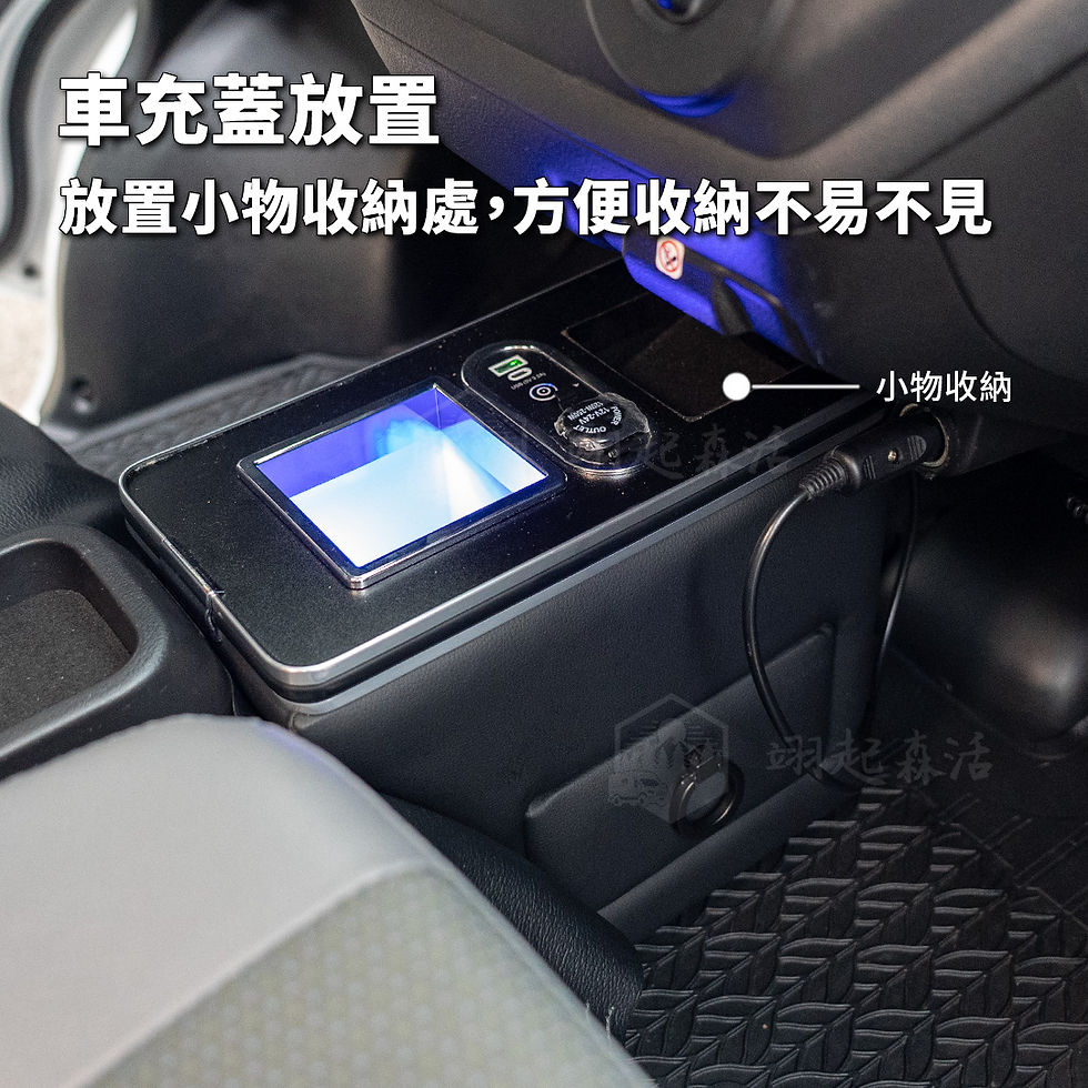 縮圖：Townace中央置物盒  廂車 貨車適用 新鮮屋/利樂包/冰霸杯皆能放