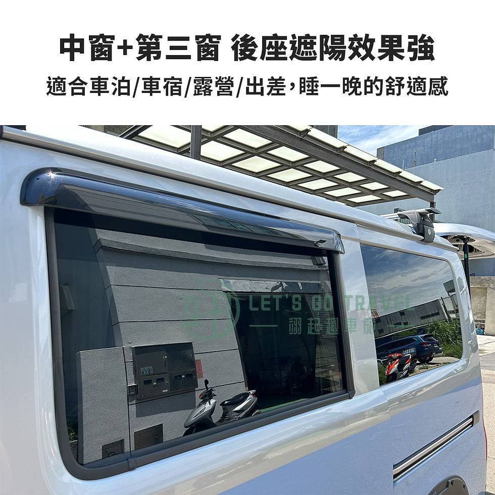 縮圖：Townace磁吸遮陽板 車窗 前擋遮陽板