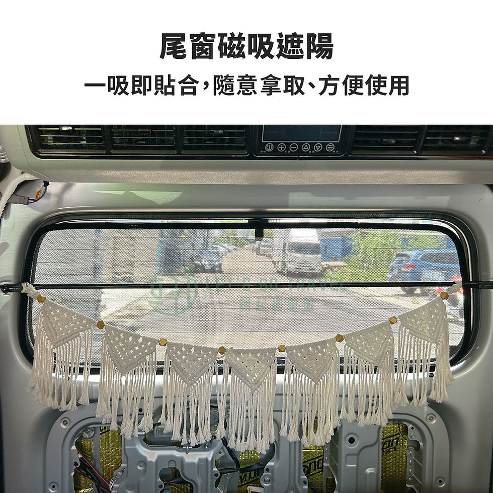 縮圖：Townace磁吸遮陽板 車窗 前擋遮陽板