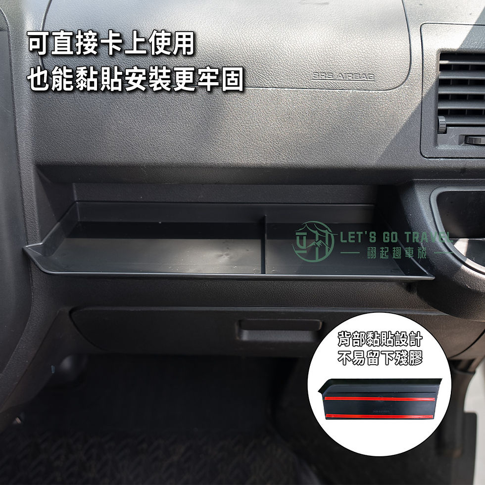 縮圖：Townace副駕駛置物盤 廂車貨車皆可使用