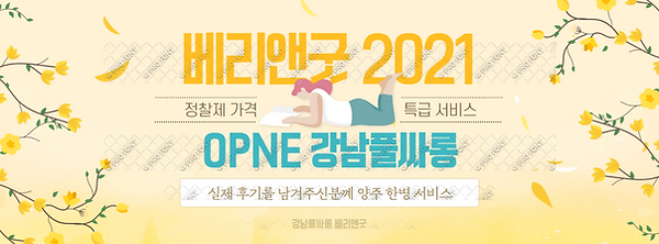 강남풀싸롱.png