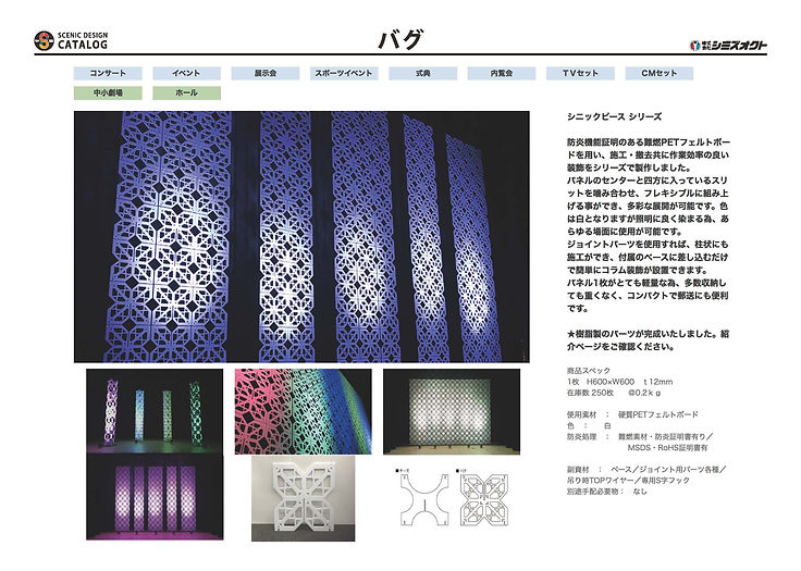 カタログ_07_シニックピース1905_ページ_3.jpg