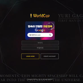 월드컵 먹튀 worldcup 토토사이트 먹튀검증 토토 검증