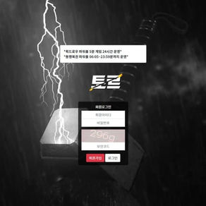 토르 먹튀 tr-1590.com 토토사이트 먹튀검증 토토검증