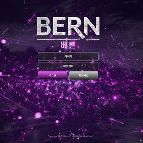 BERN 베른 먹튀 br-2022.com 토토사이트 먹튀검증 토토검증
