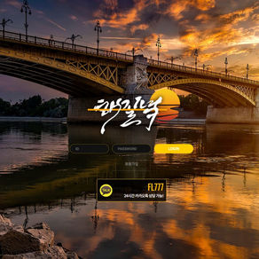 해질녘 먹튀사이트 sun-42.com 토토사이트 먹튀검증 토토검증