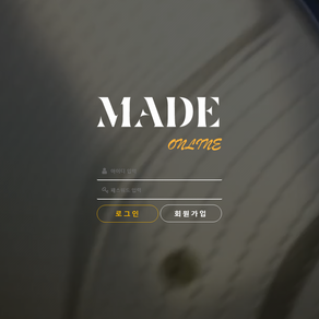 MADE 메이드 먹튀사이트 메이드온라인.com 토토사이트 검증