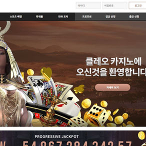 [클레오카지노 먹튀발생] yjrz87.com 온갖 트집잡으며 315만원 먹튀