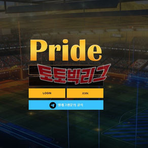 프라이드 pride puk548.com 먹튀사이트 스포츠 60만원 당첨 후 아이피차단 먹튀