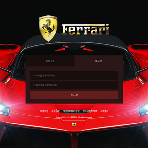 FERRARI[페라리] 먹튀사이트 per511.com 토토사이트 먹튀검증