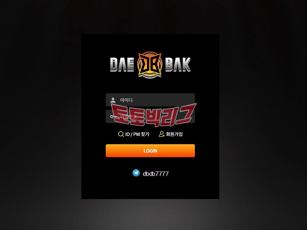 대박벳 먹튀사이트 메인