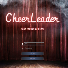 치어리더(cheerleader) 먹튀사이트 cl-eo.com 토토사이트 먹튀확정