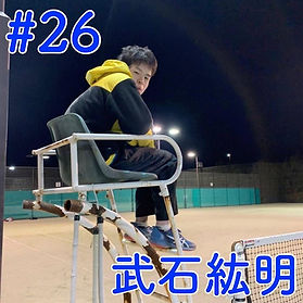 2年武石.jpg