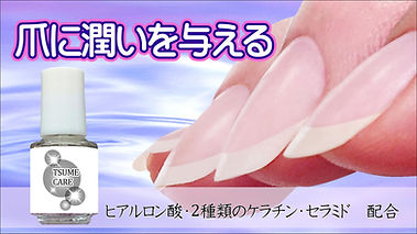 爪に潤いを与える.JPEG