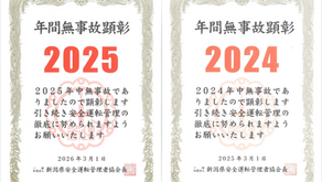 昨年に引き続き・・・