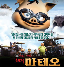 날으는_돼지-해적_마테오_1-nocleaf_01