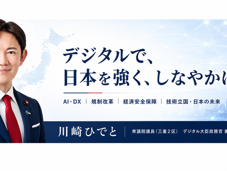 【法案担当者として】データ利活用と個人の権利保護を両立する2本の改正法案について