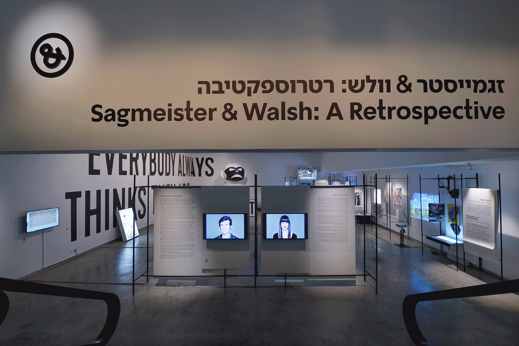 Sagmeister & Walsh, Holon Design Museum