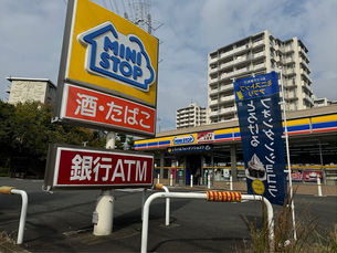 すすき野団地周辺施設｜ミニストップ 虹ヶ丘店