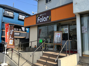 竹山団地周辺のお店巡り｜① Falar（ファラール）