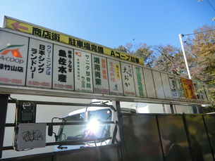 竹山団地周辺施設｜竹山団地中央商店街・Aコープ