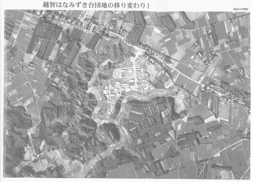 昭和４５（１９７０）年ごろの越智はなみずき台団地の航空写真