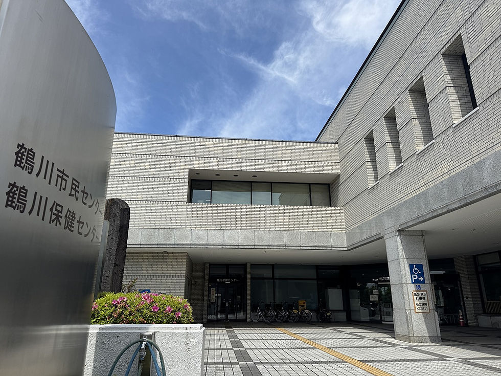 鶴川診療所の写真