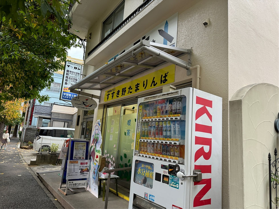すすき野たまりんばの外観写真