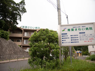 すすき野団地周辺施設｜青葉さわい病院