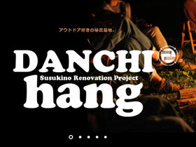 『DANCHI hang(ダンチハング)』-ハンギングインテリアでつくるオリジナルな空間-