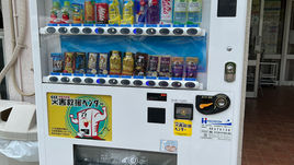 非常時の飲料水ストックにもなる自販機「災害救援ベンダー」で団地防災のレベルアップ！