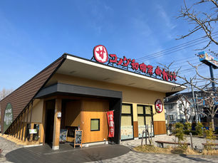 すすき野団地周辺のお店巡り|19.コメダ和喫茶おかげ庵