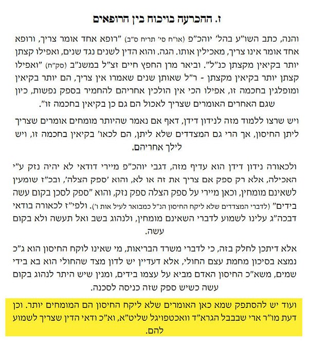 הערה א.jpg