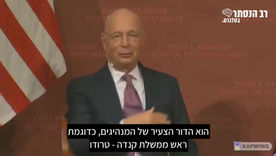 קלאוס שוואב: אנחנו חודרים לקבינטים ברחבי העולם, פוטין, אנגלה מרקל ונשיא צרפת עמנואל מקרון הם משלנו