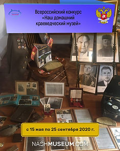 ДОМАШНИЙ МУЗЕЙ КАРТИНКА.jpeg