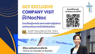 GCF x NocNoc เปิดบ้านให้เยี่ยมธุรกิจคริสเตียน