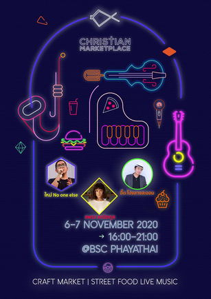 เราแตกต่างกัน แต่รับใช้ไปด้วยกัน