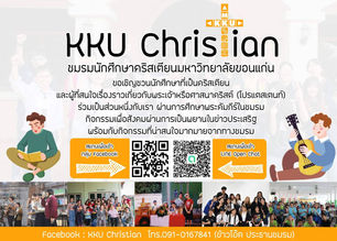 ประชาสัมพันธ์