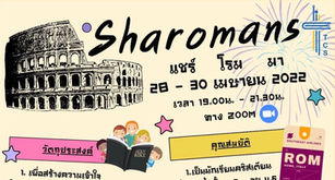 ประชาสัมพันธ์ ค่ายนักเรียนและหนังสือ Work is a blessing