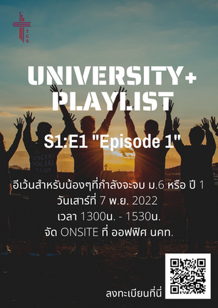 ประชาสัมพันธ์ 