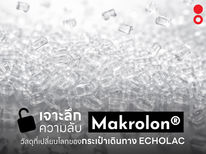 Makrolon Polycarbonate
