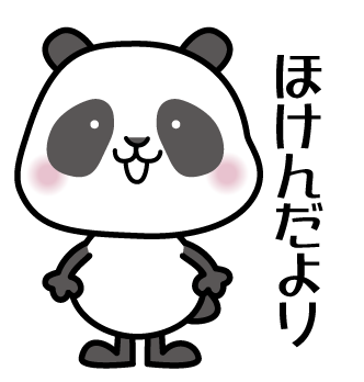 ほけん.GIF