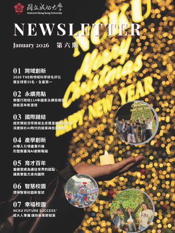 Newsletter第六期