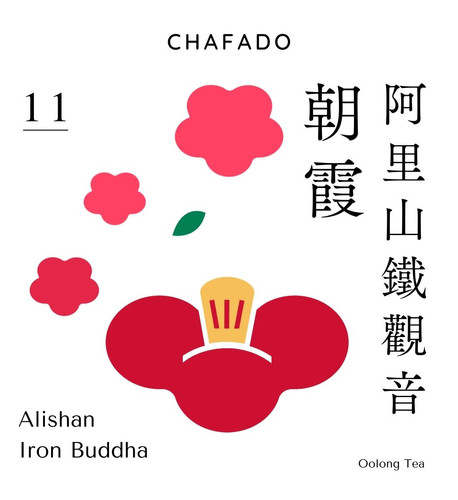 台湾　九壺堂　泰然　250g   九壺堂　焙火茶　阿里山　150g　新品未使用 台湾 九壺堂 泰然 250g 九壺堂 焙火茶 阿里山 150g 新品未使用