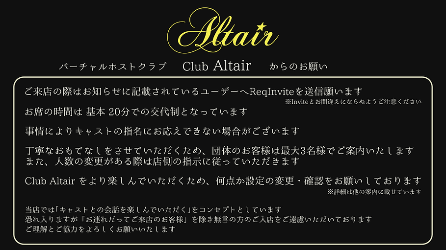 Altair_billboard221016_1.png